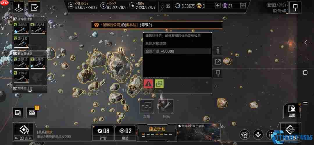 星际基地选址终极指南:资源掌控与隐蔽发展策略