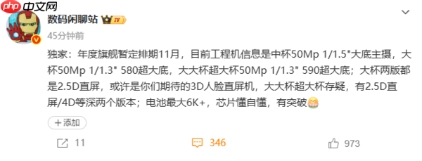 暂定11月发布？华为Mate 80系列新机详细参数再曝光