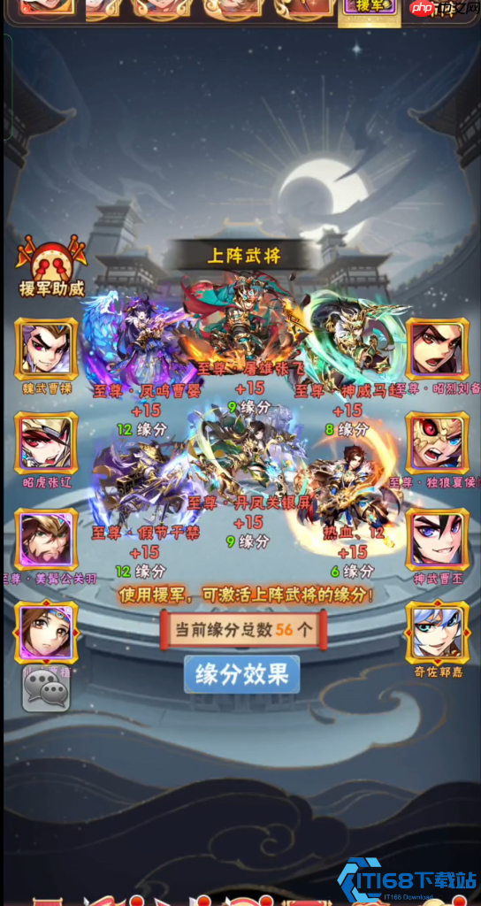 《三国志幻想大陆》蜀国阵容站位艺术:铁三角到灵活变阵的终极指南