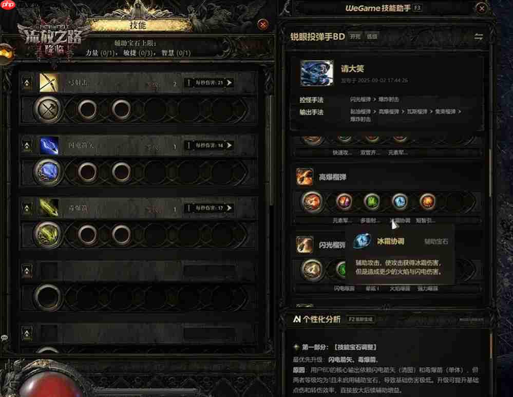 全球爆款载誉前来，《流放之路：降临》预充值不删档测试9月11日正式开启