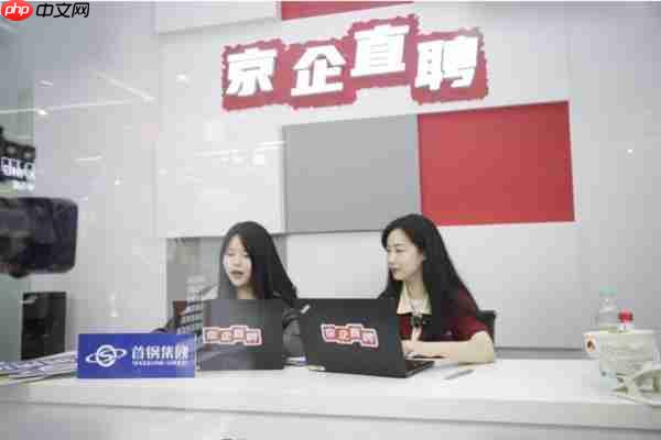 北京国际人力闪耀服贸会  彰显“北京服务”标杆担当