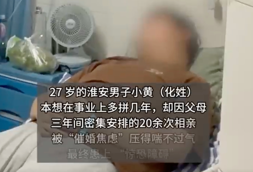 27岁小伙相亲20多次患惊恐症是怎么回事?详情介绍 - php中文网