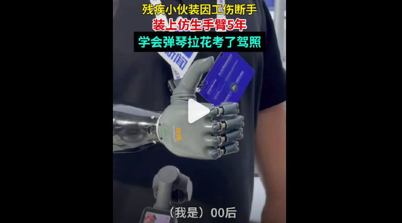 00后独臂小伙装仿生手考下驾照是怎么回事?详细介绍 - php中文网