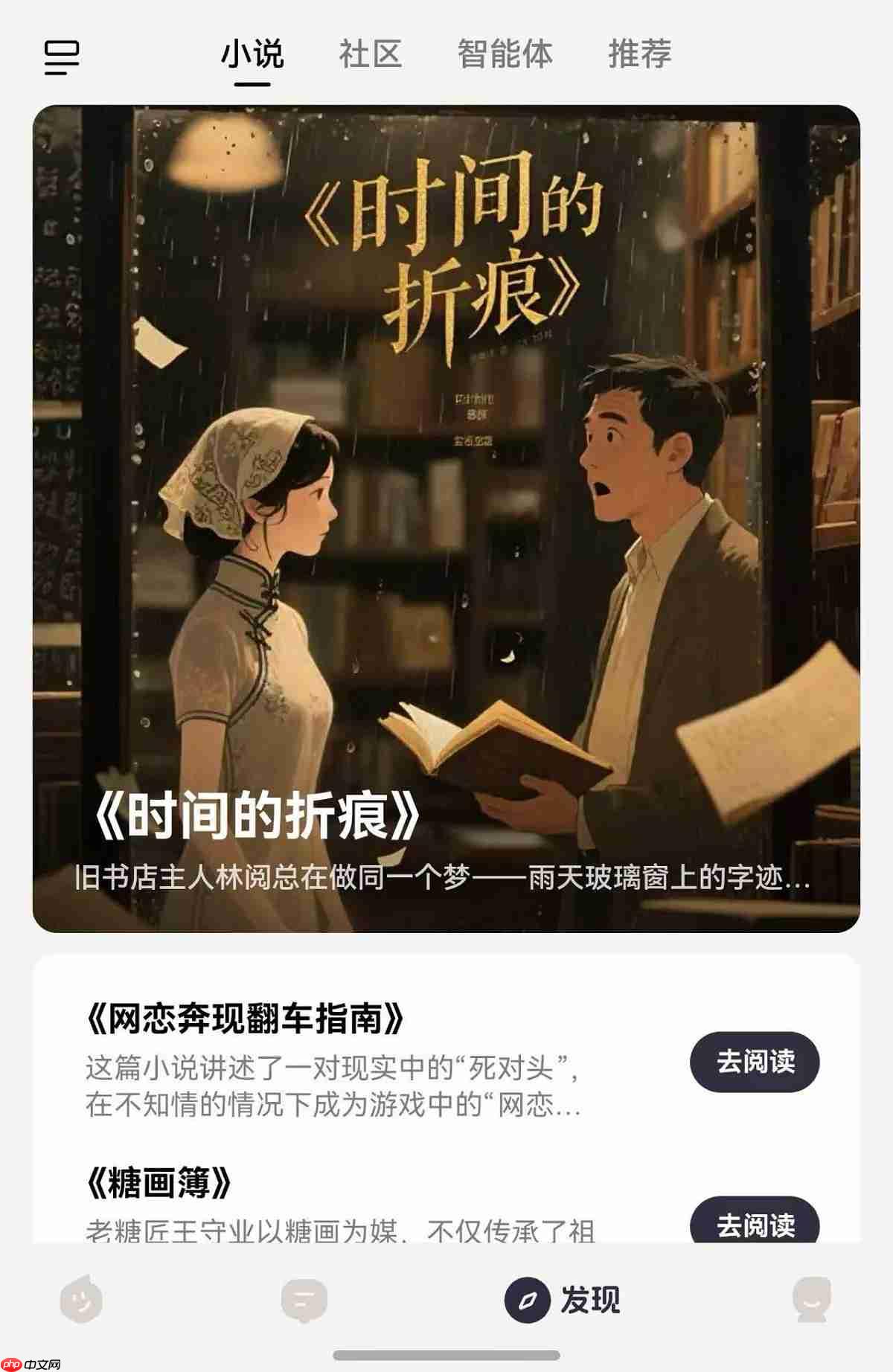 好内容一碰即达！鸿蒙版文小言首发小说频道，还能一碰便捷分享！