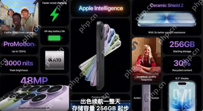 iPhone 17系列选购指南:标准版真香,Pro不再是首选 - php中文网