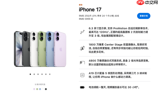 iPhone 17标准版才是“系列真神”!牙膏挤爆的原因揭秘:iPhone 16销量不足Pro系列三分之一
