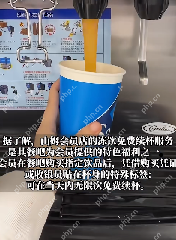 大妈“水桶续杯”引爆热搜：山姆会员店上演“薅羊毛”风波 - php中文网