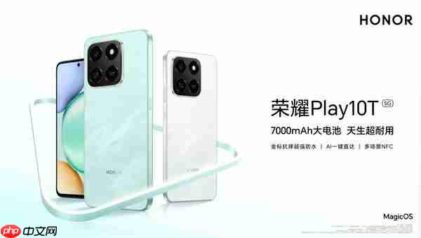 荣耀Play10T开启预售 7000mAh大电池售价999元起