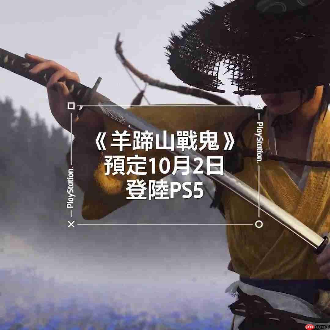 《羊蹄山之魂》武器介绍短片 女主精通各种兵器
