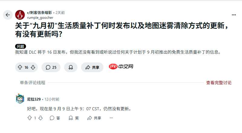 你更新呢?《刺客信条:影》更新延迟引玩家不满!