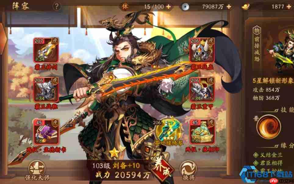 蜀国输出暴力美学!张飞领衔秒人流阵容搭配全攻略