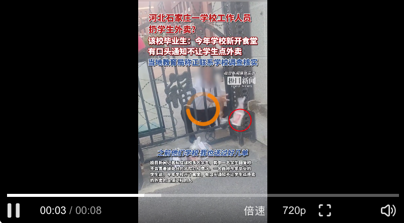 河北石家庄一学校被曝扔学生外卖是怎么回事？详细介绍 - php中文网