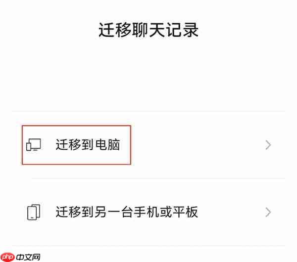 鸿蒙版微信重磅更新 支持桌面、锁屏接电话 聊天记录可迁移至电脑