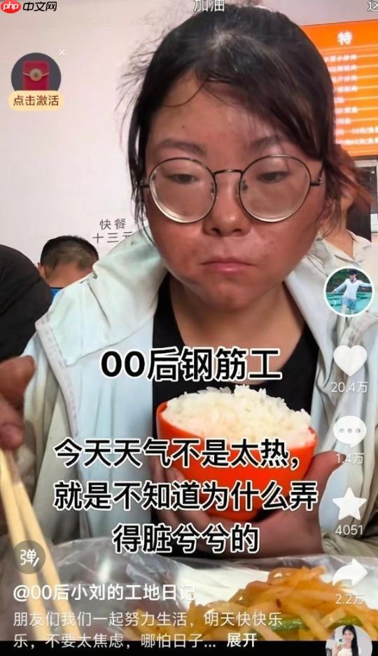 “00后”山村女孩工地绑钢筋5年日赚320元，每天工作10小时