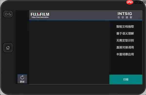 富士胶片商业创新(中国)携手合合信息:从AI智取文档信息到业务洞察