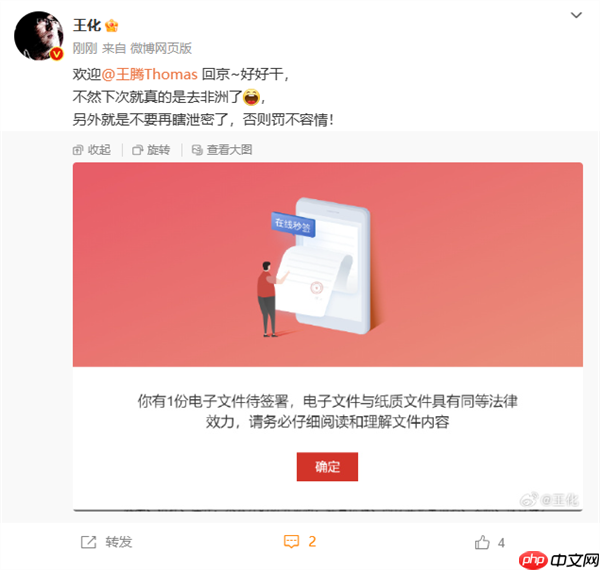 小米REDMI总经理王腾被辞退!个人抖音账号已关闭