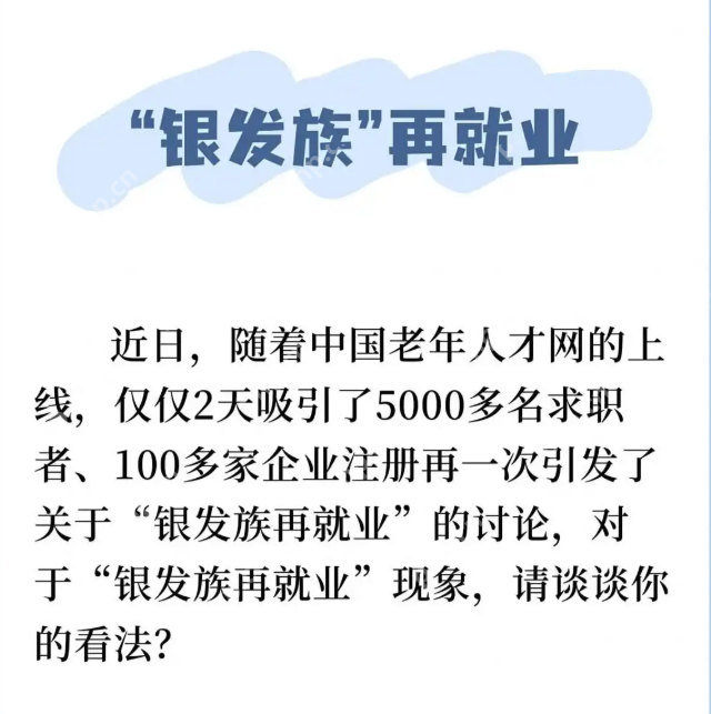 “银发革命”浪潮:退休还是“再就业”的新起点? - php中文网