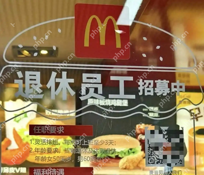 “银发革命”浪潮:退休还是“再就业”的新起点? - php中文网