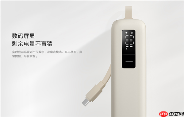 179元 小米自带线充电宝20000 67W开售:兼容苹果iPhone、华为等手机