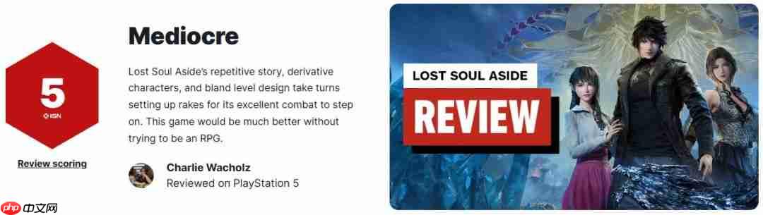 《失落之魂》IGN评5分:剧情拖沓 关卡设计乏味