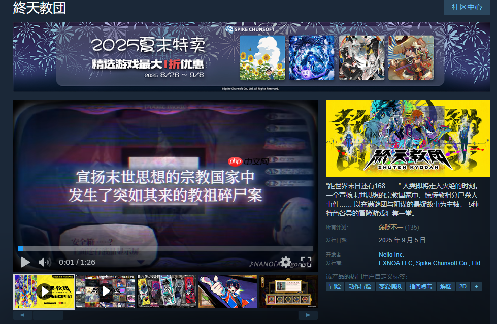 小高《终天教团》Steam褒贬不一：游戏有恶性bug！