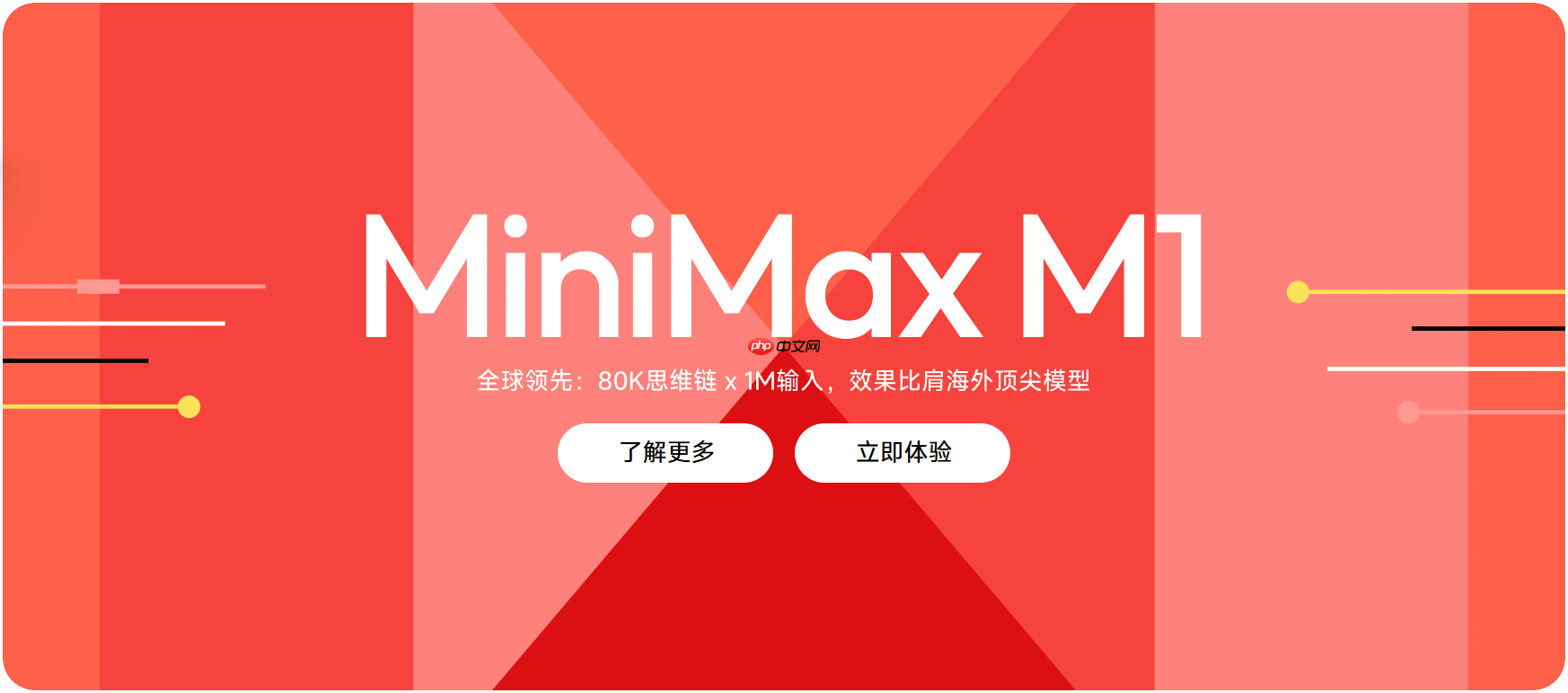 MiniMax 启动期权增发奖励