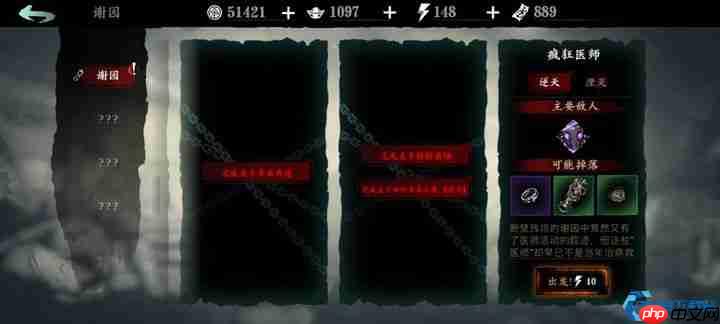 谢园奇遇全攻略:55级解锁的剧情探索盛宴