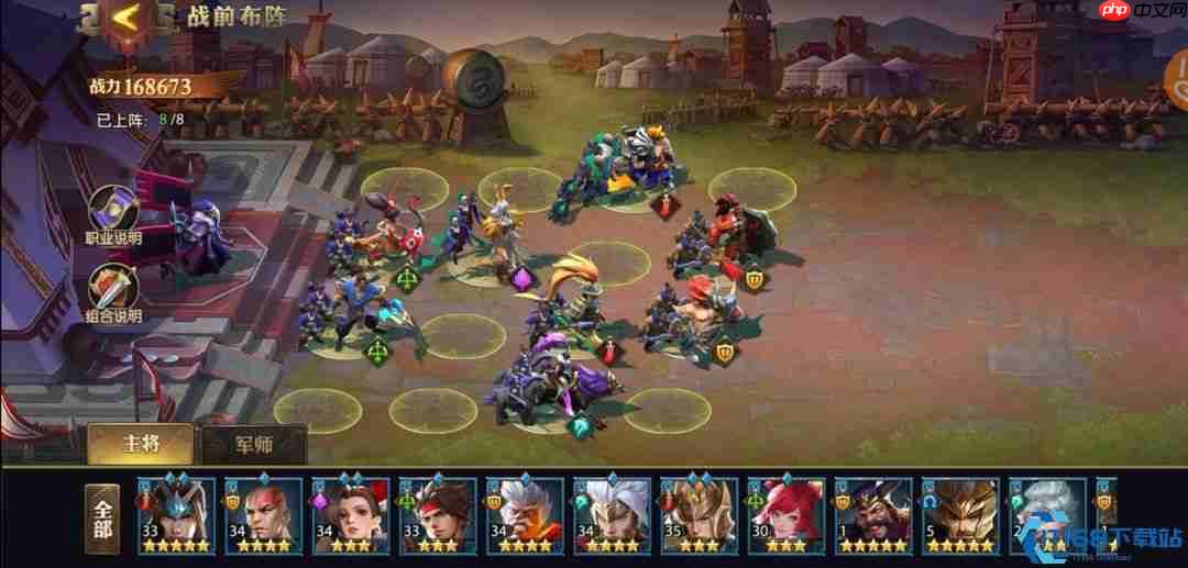 三国制胜兵法:四大顶级阵容搭配与实战精要