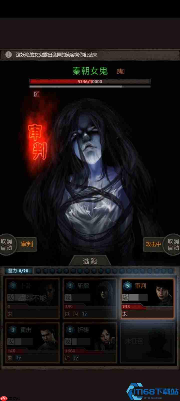 《镇邪》秦朝女鬼速杀攻略:破解回血机制,两套方案稳过!