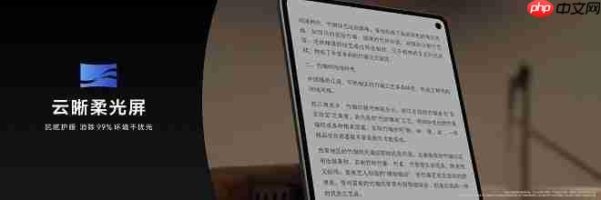 华为平板推出全新“Mini”系列，重新定义小尺寸平板新体验