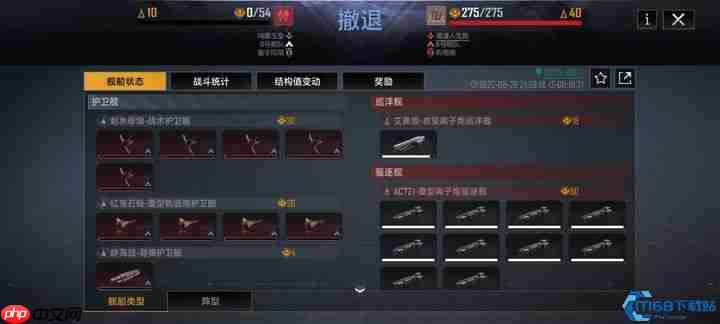 太空攻城终极手册：集结舰队，轰碎星辰