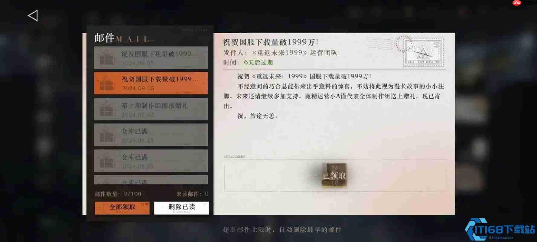 重返未来1999全商店兑换终极策略手册