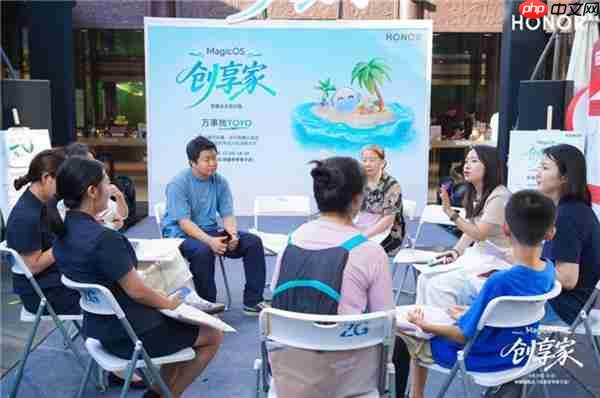 共创共享 “MagicOS创享家”打造用户交流新范本
