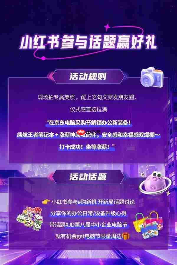 京东第八届中小企业电脑节快闪活动来袭 “线下打卡+云直播”打造今秋最IN科技派对