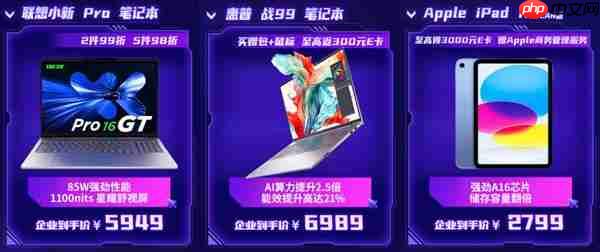 京东第八届中小企业电脑节快闪活动来袭 “线下打卡+云直播”打造今秋最IN科技派对