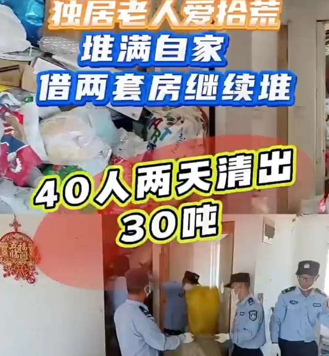 40人两天为老人清理出30吨垃圾是怎么回事?详情介绍 - php中文网
