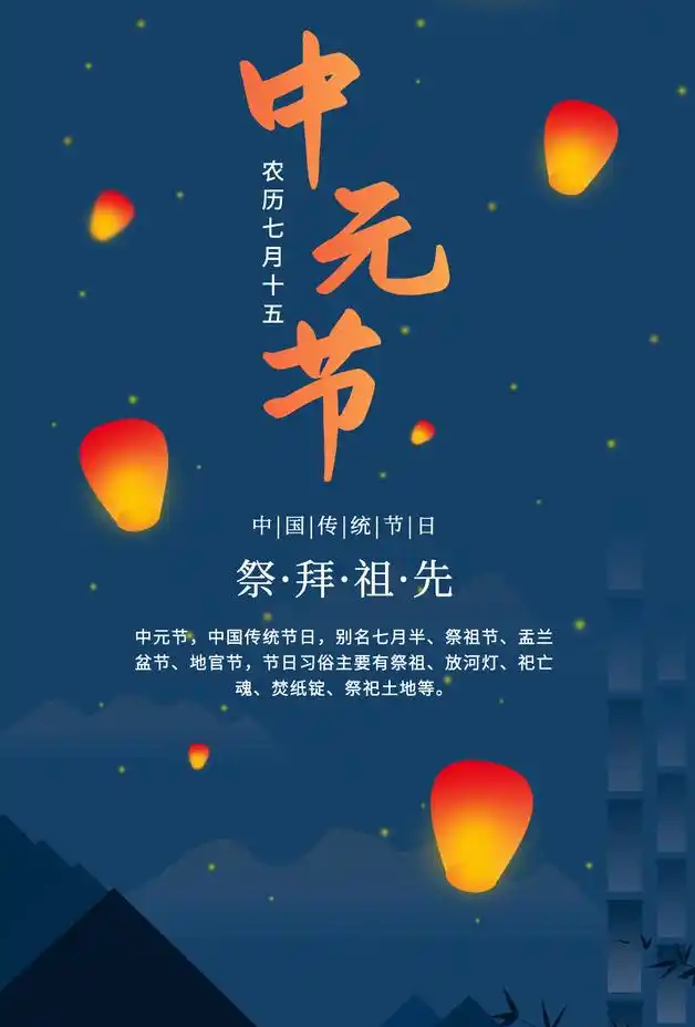 中元节为何又称孝亲节:祭祀先人,缅怀祖先 - php中文网