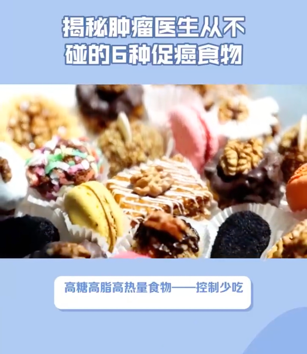 6类促癌食物尽量少吃：快来看看有你经常吃的吗？ - php中文网
