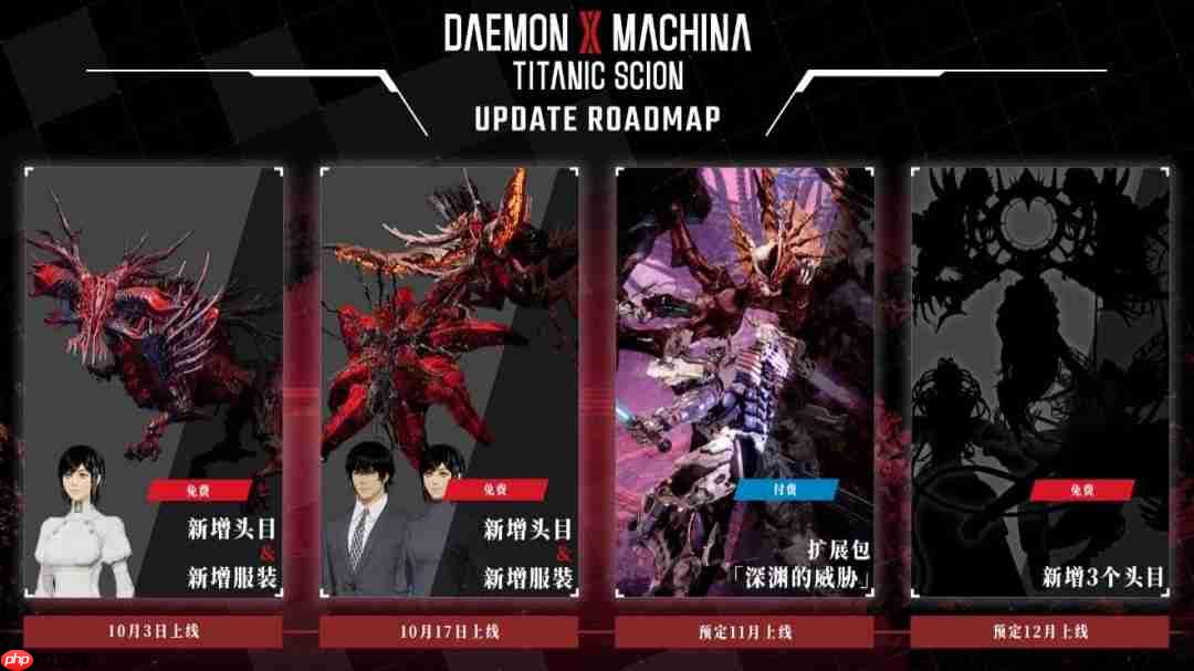 《机甲战魔 神话之裔》今日正式发售!发售预告片同步揭晓最新更新资讯