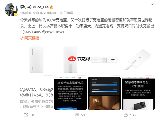 首款UFCS 1.2认证!华为自带线充电宝支持UFCS 40W无鉴权充电