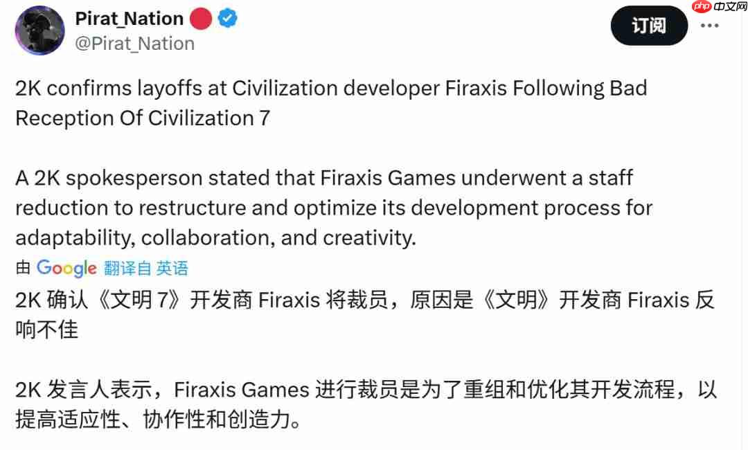 《文明7》反响不佳 开发商Firaxis Games被2K裁员
