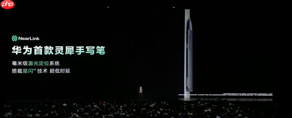 平板像手机 手机像电脑 华为今天的发布会我看不懂了