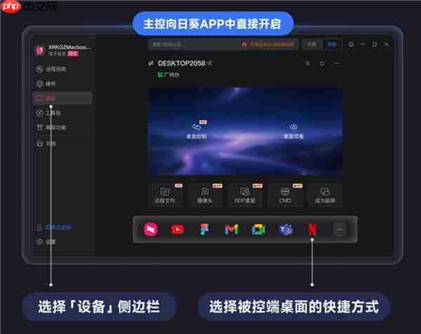 向日葵16全新文件闪传!拖拽秒传 远控传大文件也能更高速!