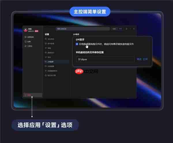 向日葵16全新文件闪传!拖拽秒传 远控传大文件也能更高速!