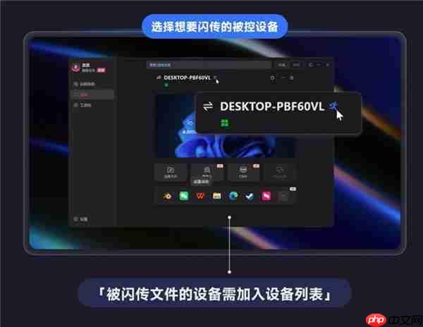 向日葵16全新文件闪传!拖拽秒传 远控传大文件也能更高速!