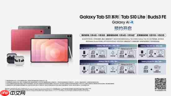 三星Galaxy Tab S11系列:重塑移动办公与创作体验的全能平板