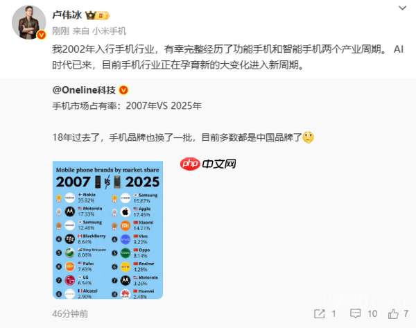 卢伟冰:AI时代已来!手机行业正在孕育新的大变化