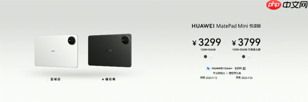 3299元起!华为MatePad Mini正式发布 支持插卡通话