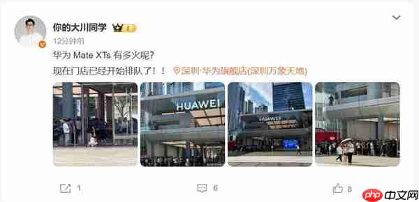 抢到赚到!大量顾客涌入华为门店:等待抢购Mate XTs非凡大师