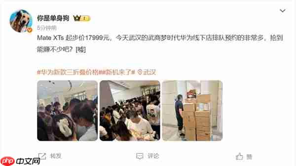 抢到赚到!大量顾客涌入华为门店:等待抢购Mate XTs非凡大师